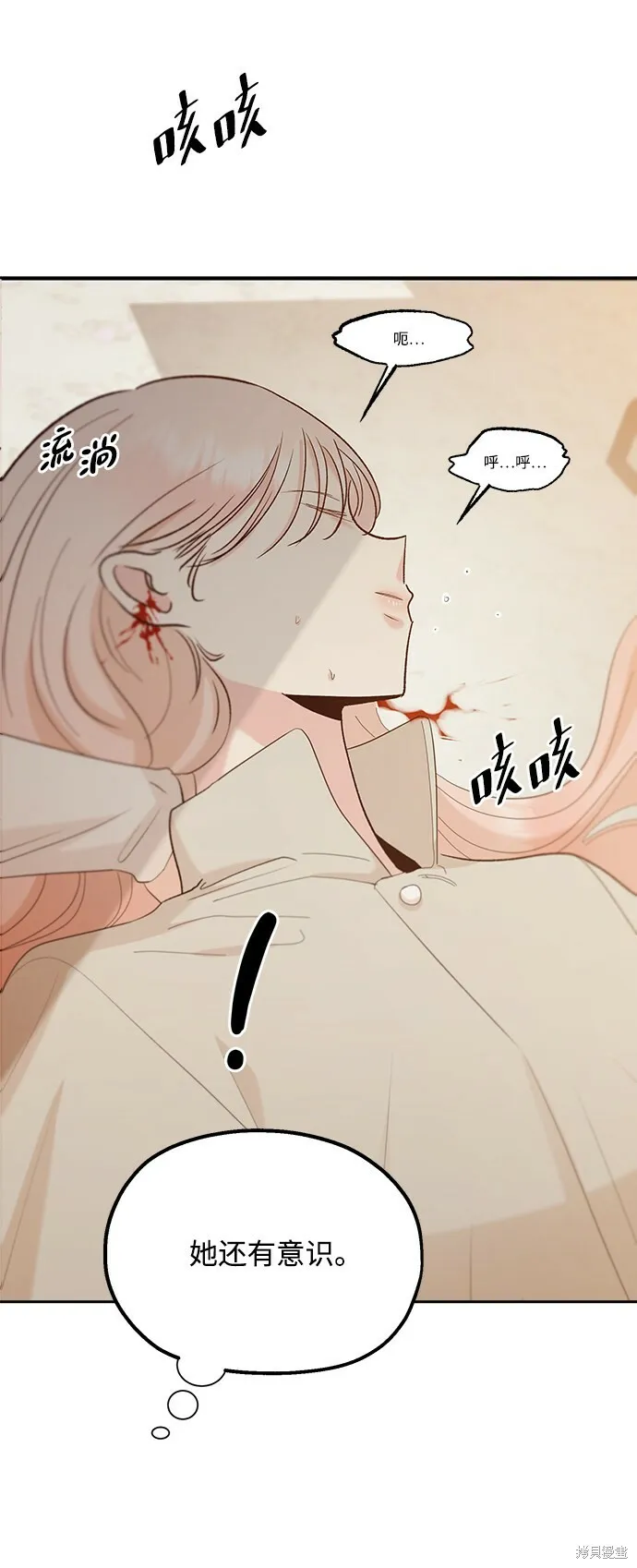 金字塔游戏漫画,第98话2图