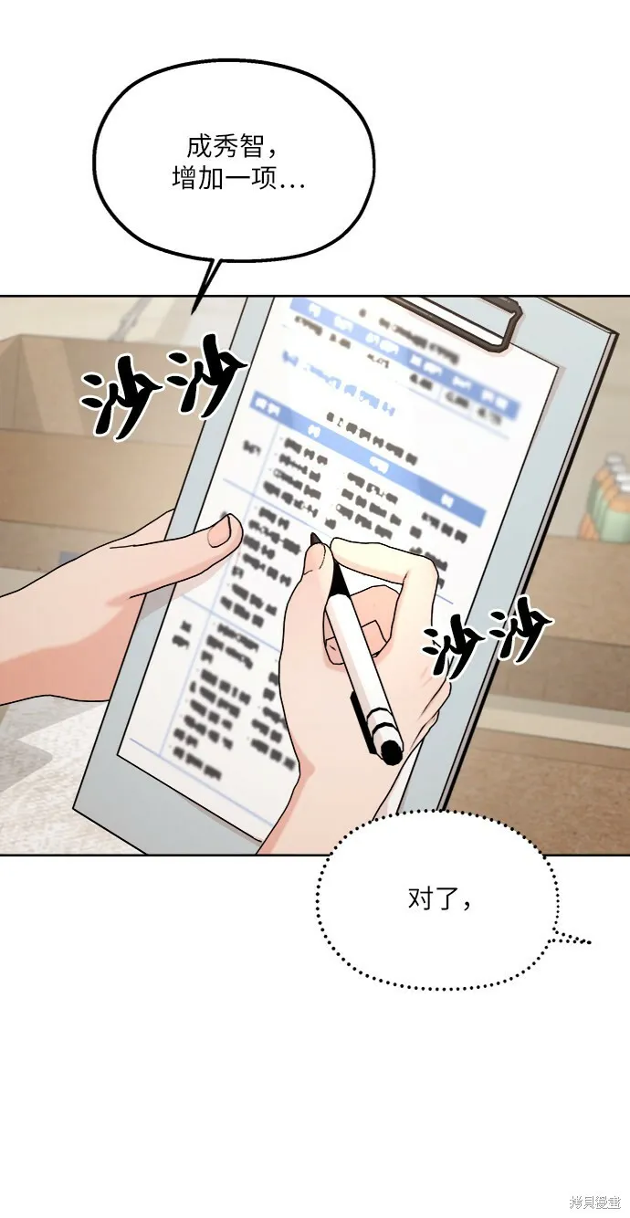 金字塔游戏漫画,第71话1图