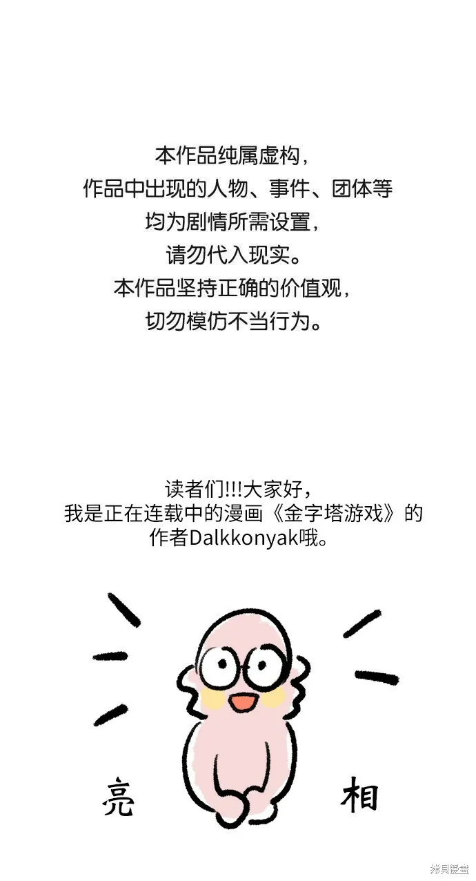 金字塔游戏漫画,Q&A1图