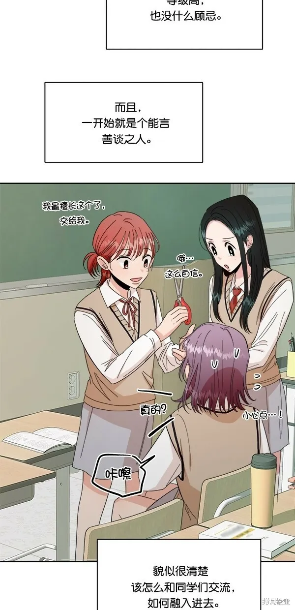 金字塔游戏漫画,第33话1图