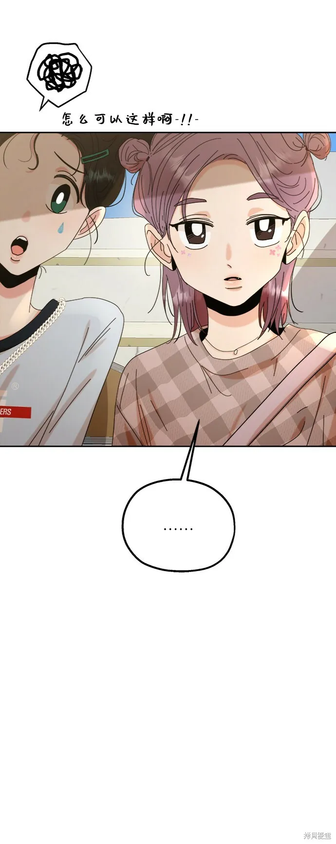 金字塔游戏漫画,第71话2图
