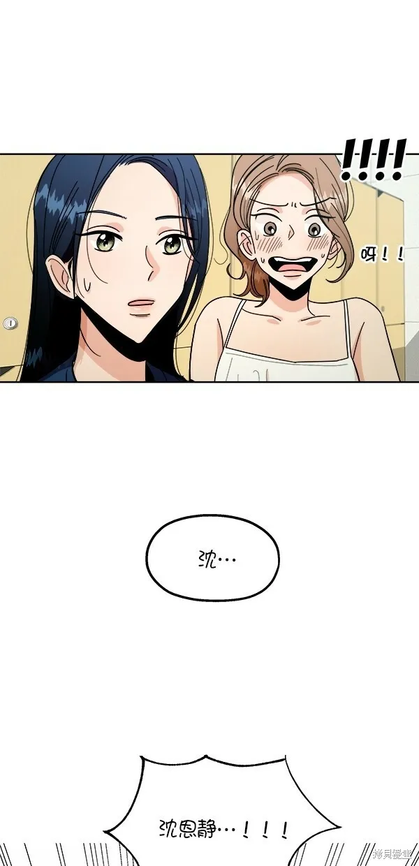 金字塔游戏漫画,第37话1图