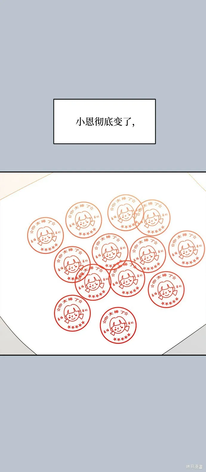 金字塔游戏漫画,第91话2图
