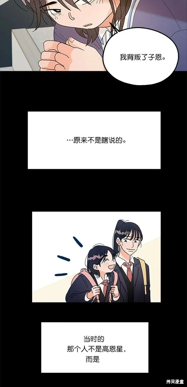 金字塔游戏漫画,第32话2图