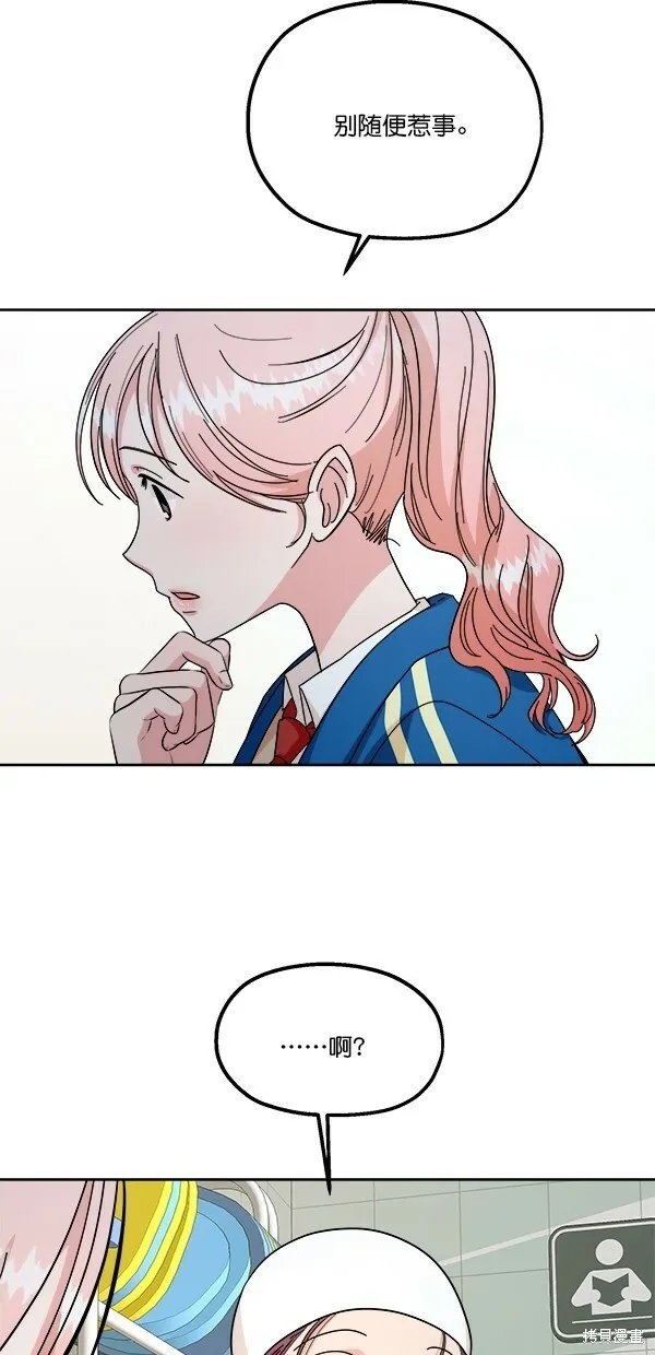 金字塔游戏漫画,第37话2图