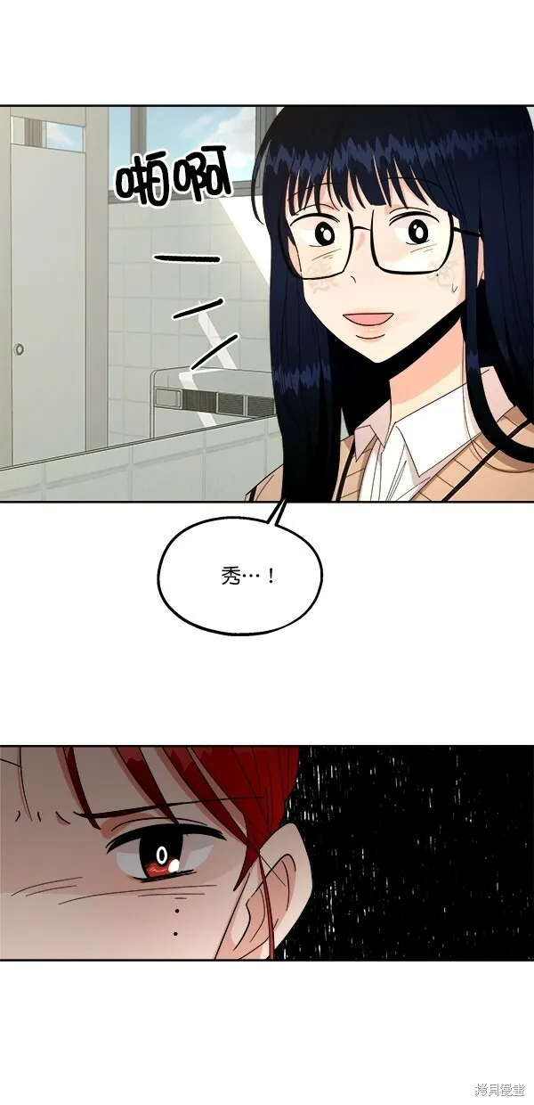 金字塔游戏漫画,第33话2图