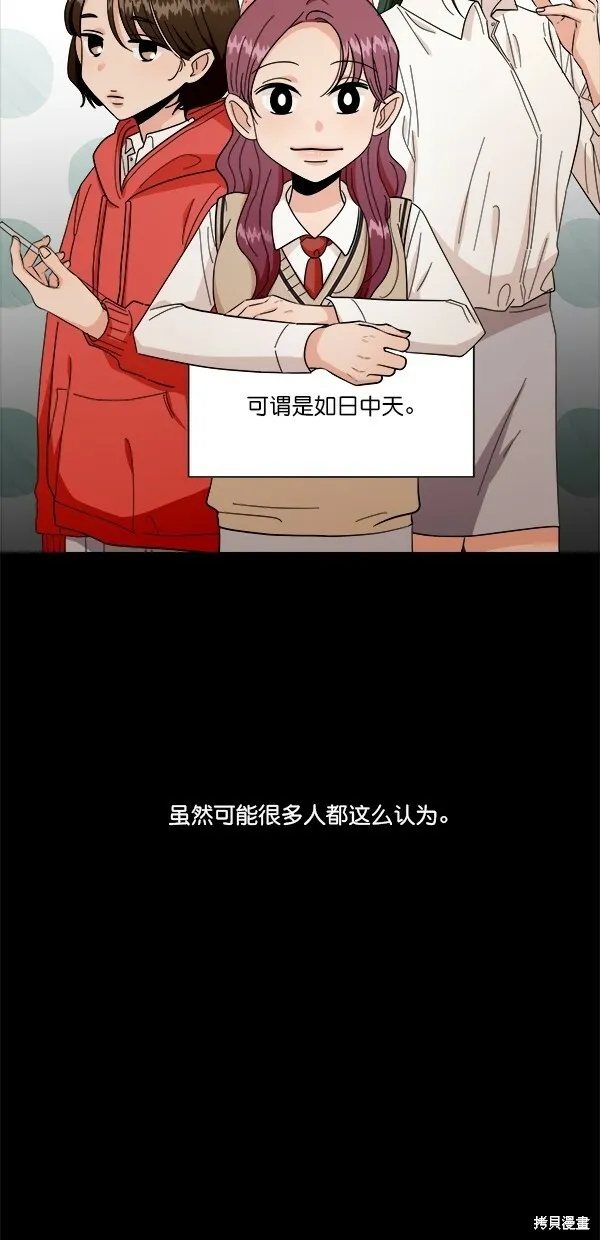 金字塔游戏漫画,第34话1图