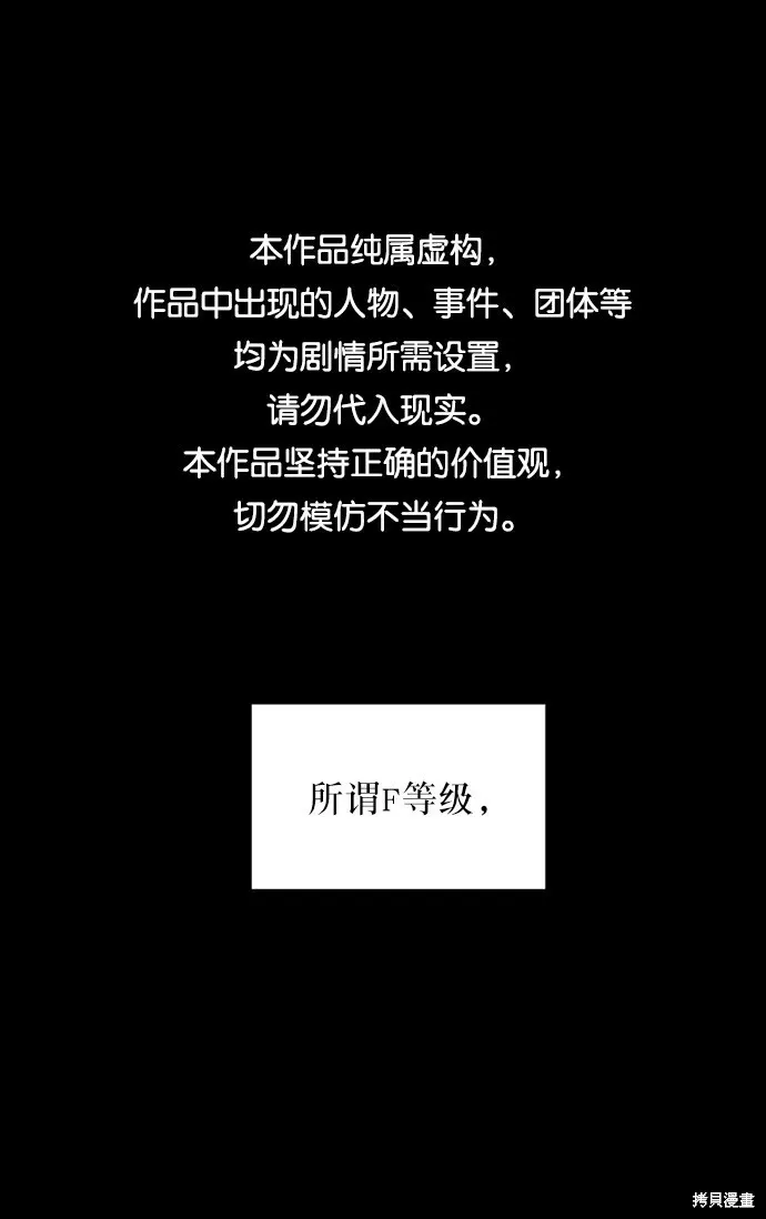 金字塔游戏漫画,第56话1图
