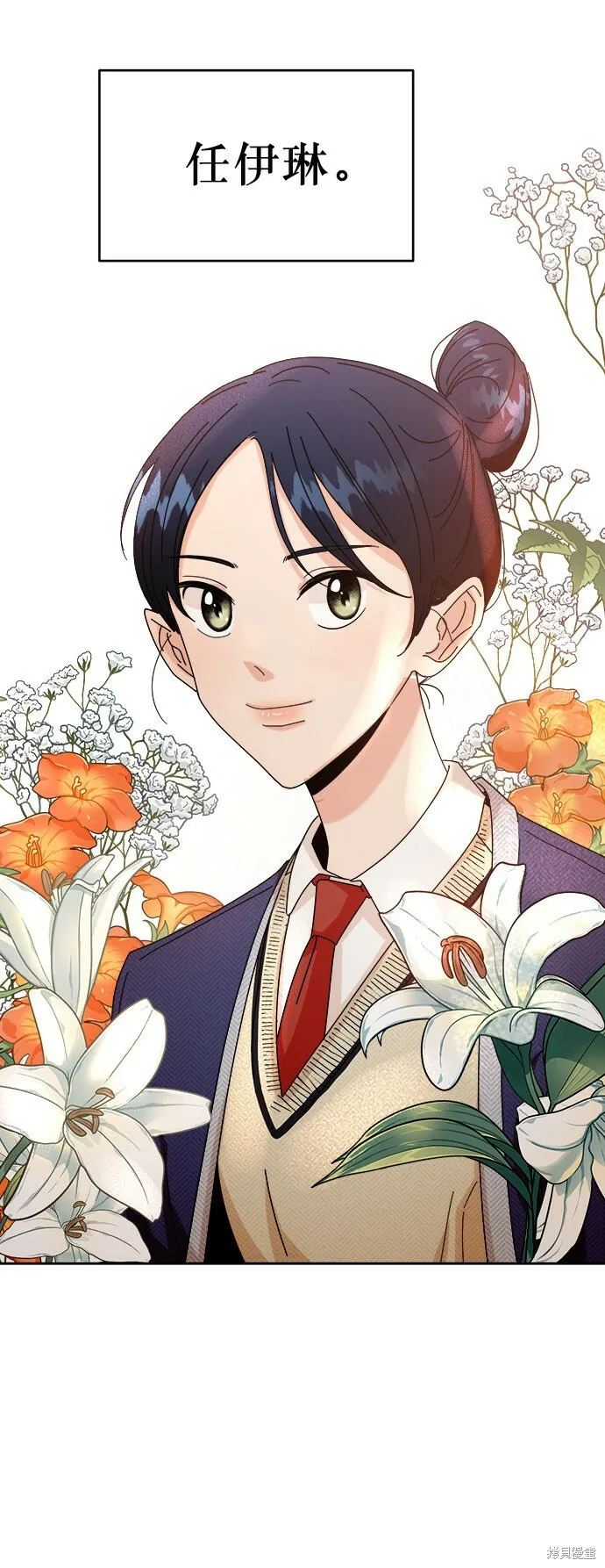 金字塔游戏漫画,第53话2图