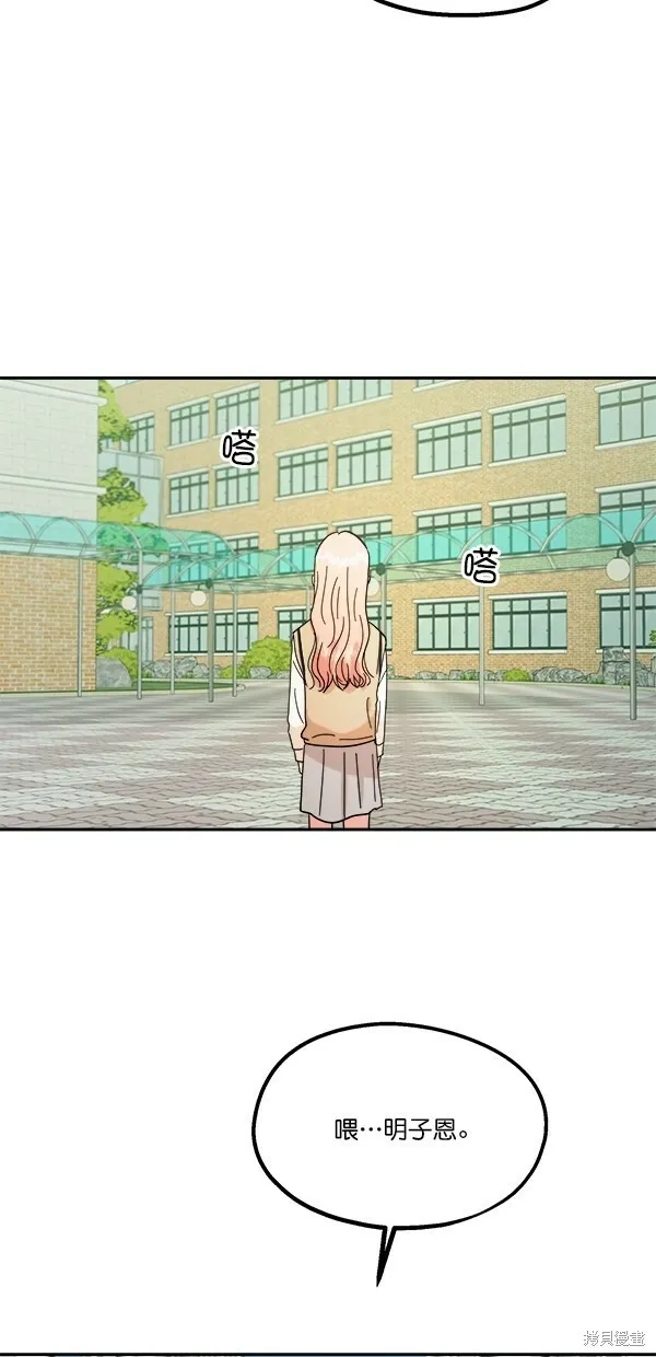 金字塔游戏漫画,第31话2图