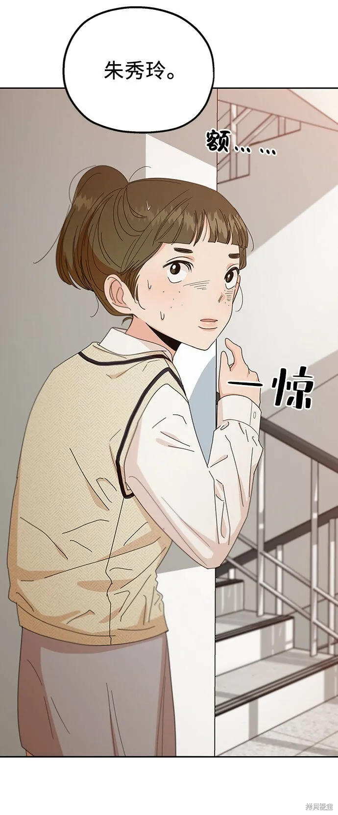 金字塔游戏漫画,第57话1图