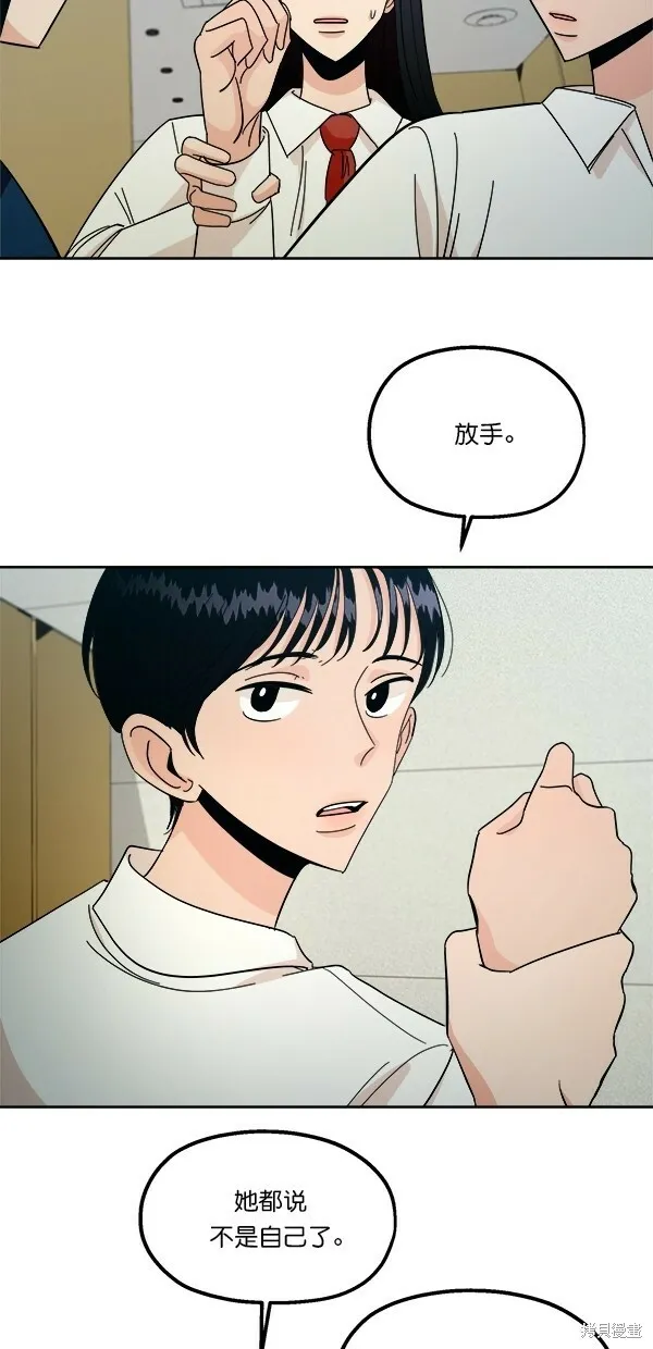 金字塔游戏漫画,第37话2图
