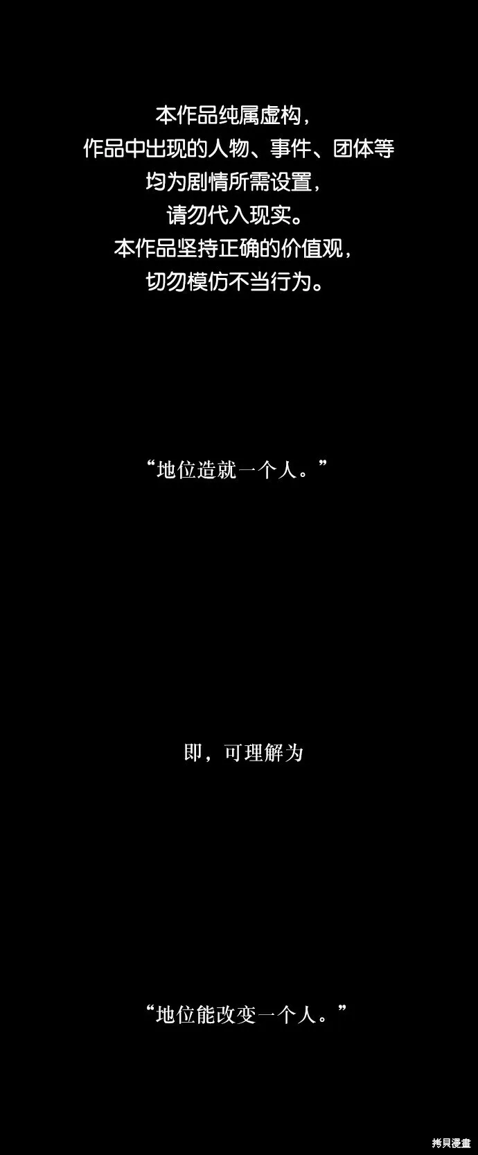 金字塔游戏漫画,第47话1图