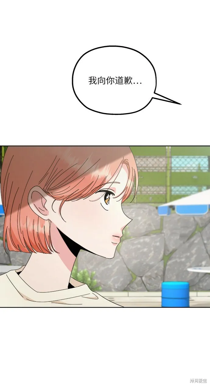 金字塔游戏漫画,第71话2图