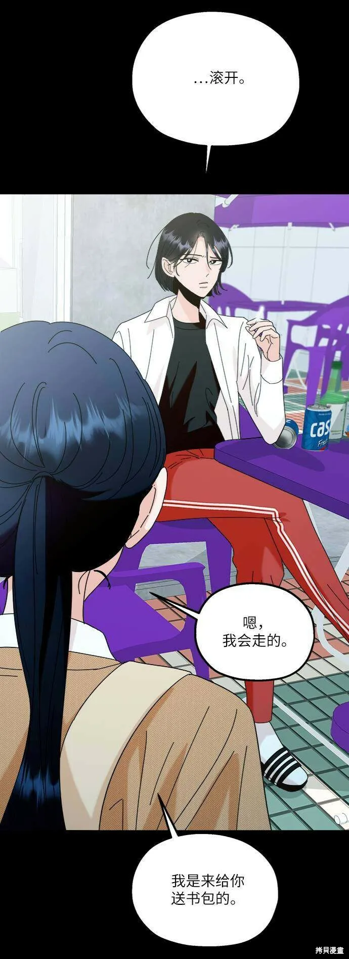 金字塔游戏漫画,第76话2图