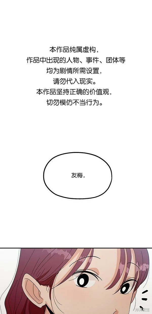 金字塔游戏漫画,第41话1图