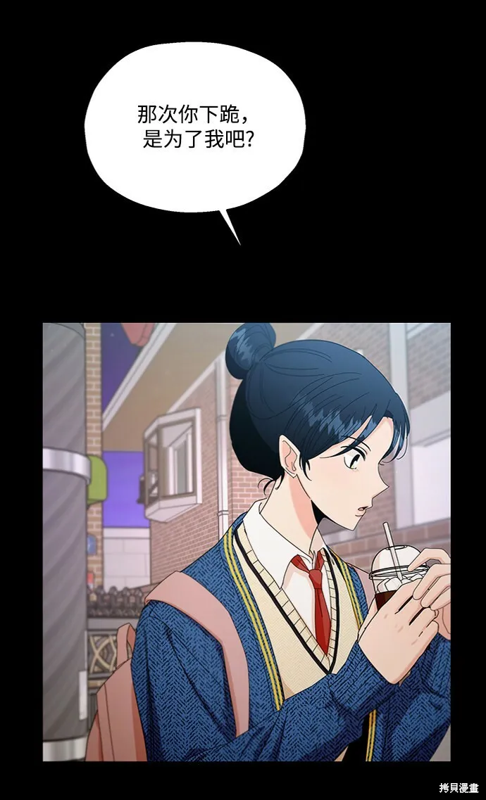 金字塔游戏漫画,第58话1图