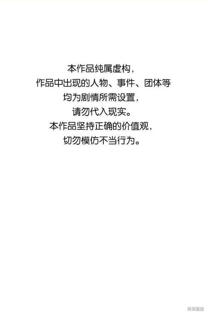 金字塔游戏漫画,第71话1图