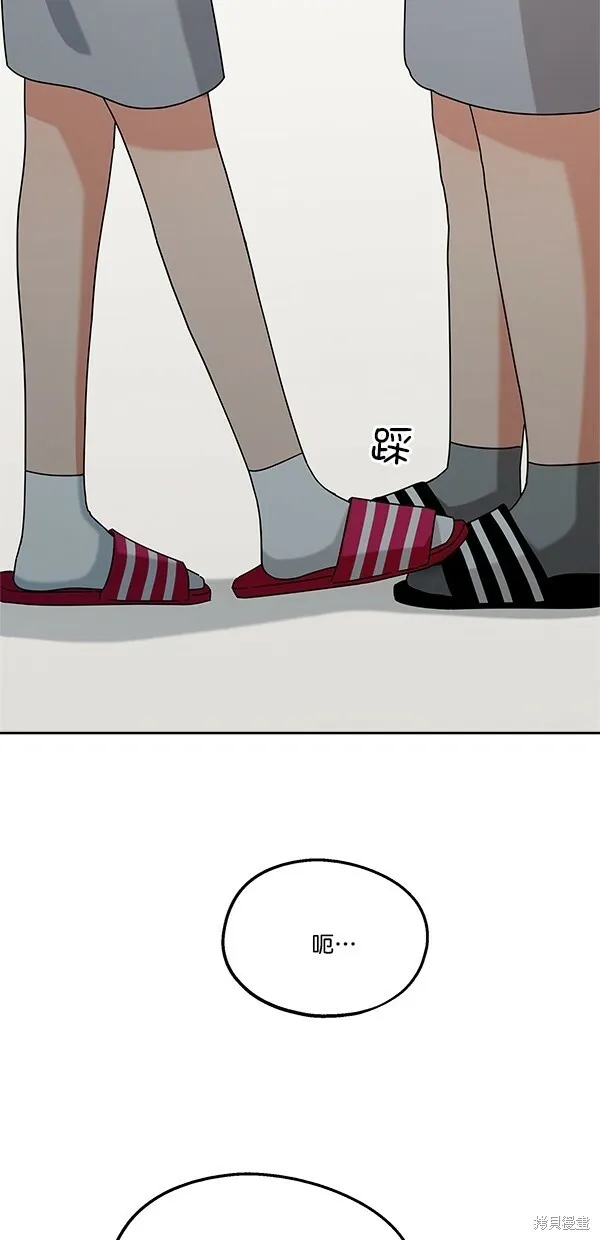 金字塔游戏漫画,第34话1图