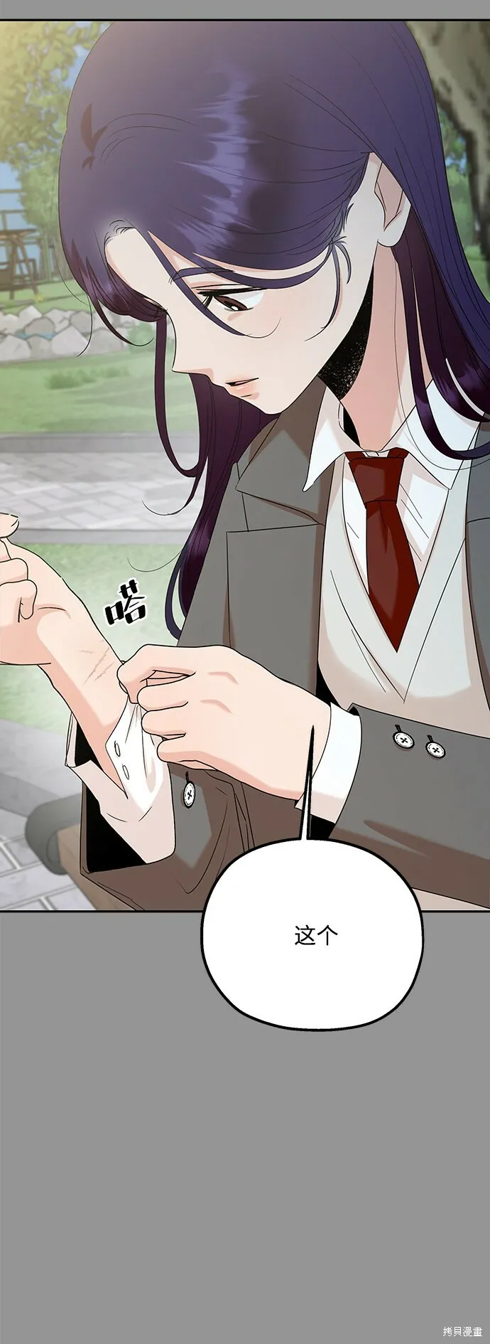 金字塔游戏漫画,第97话1图