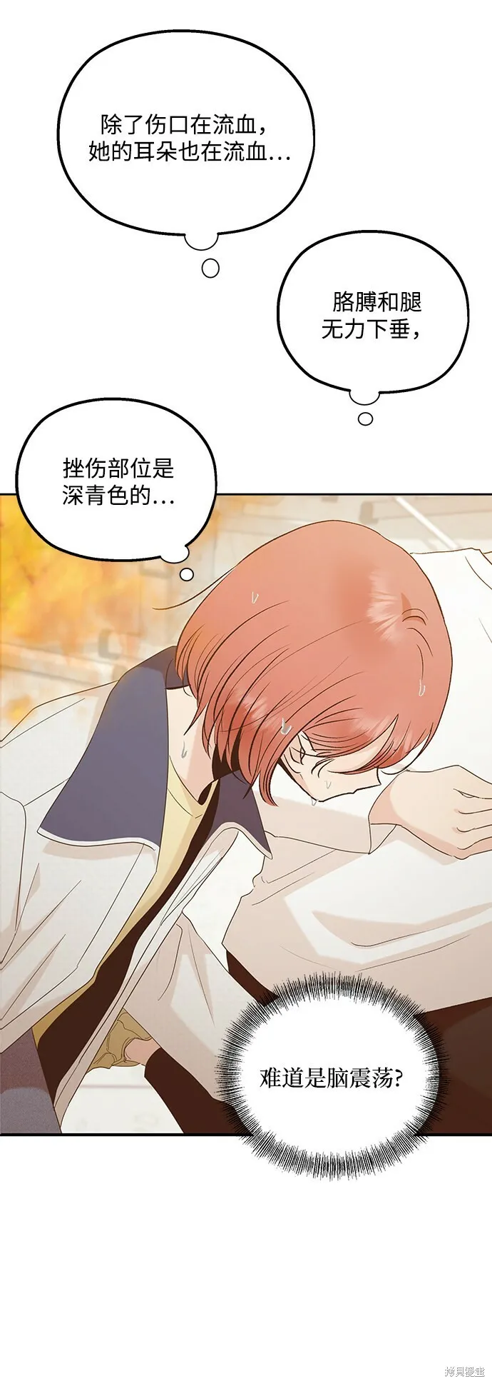 金字塔游戏漫画,第98话1图