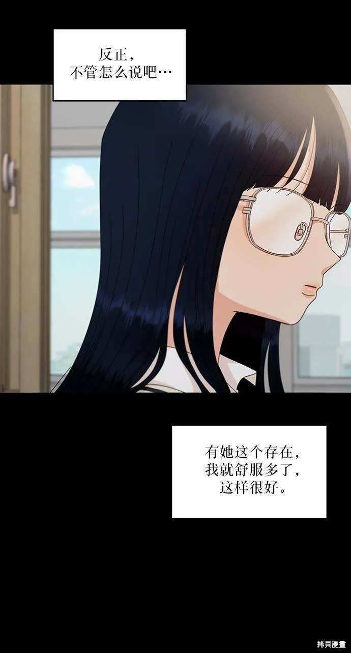 金字塔游戏漫画,第59话1图