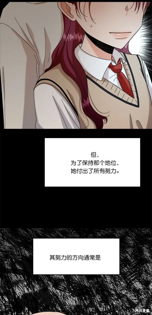 金字塔游戏漫画,第34话2图