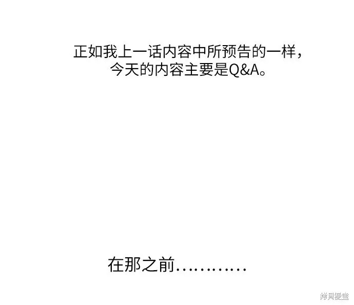 金字塔游戏漫画,Q&A2图