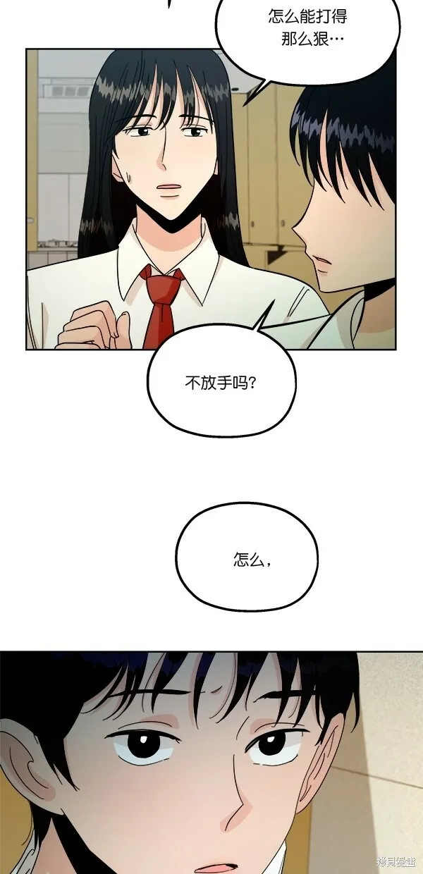金字塔游戏漫画,第37话1图