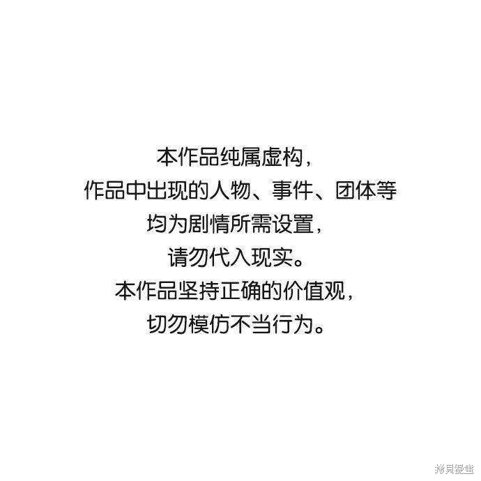 金字塔游戏漫画,第67话1图