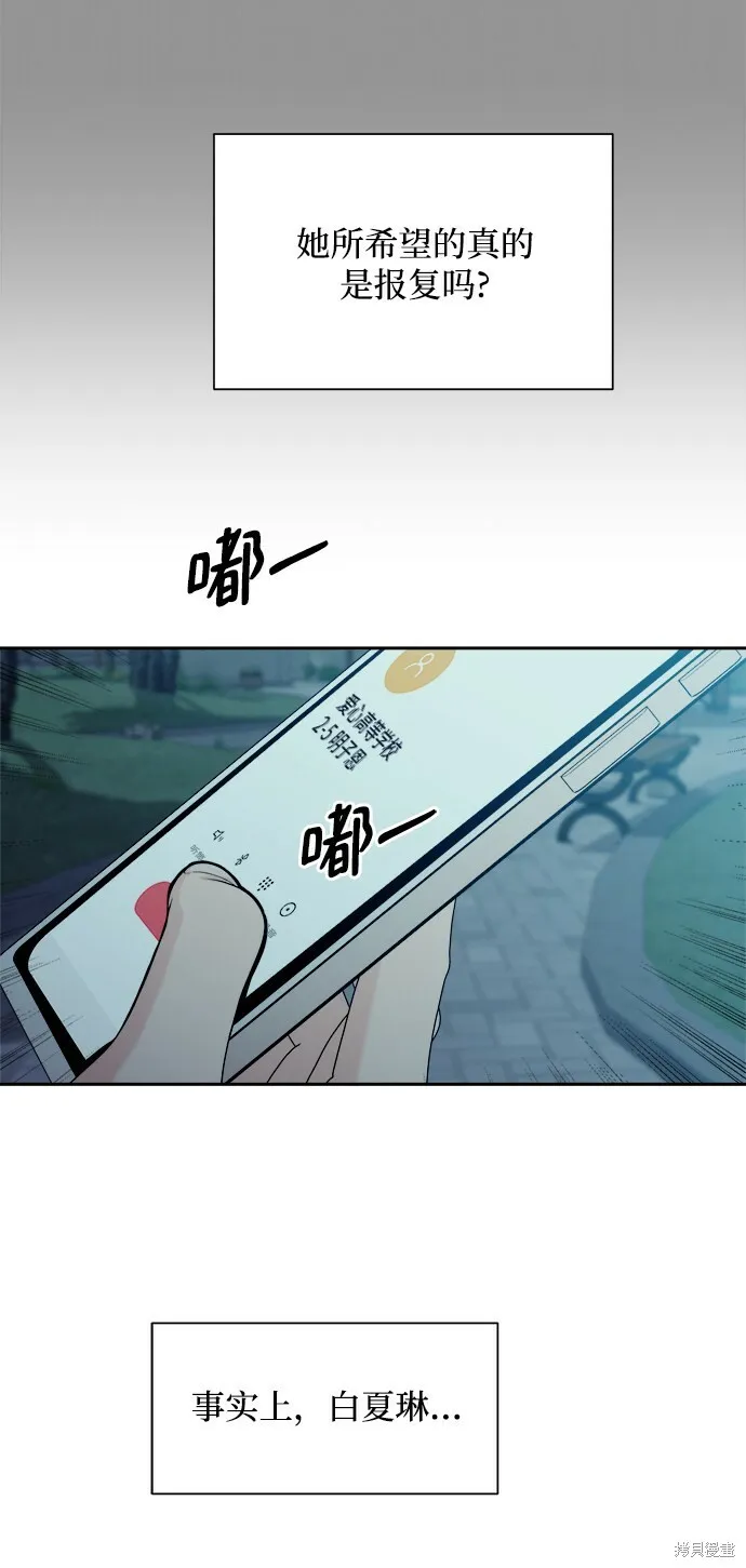 金字塔游戏漫画,第97话2图