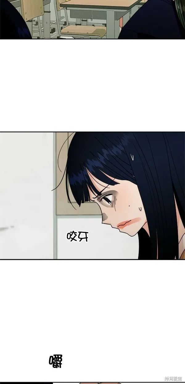 金字塔游戏漫画,第33话2图