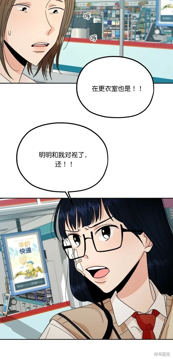 金字塔游戏漫画,第40话1图