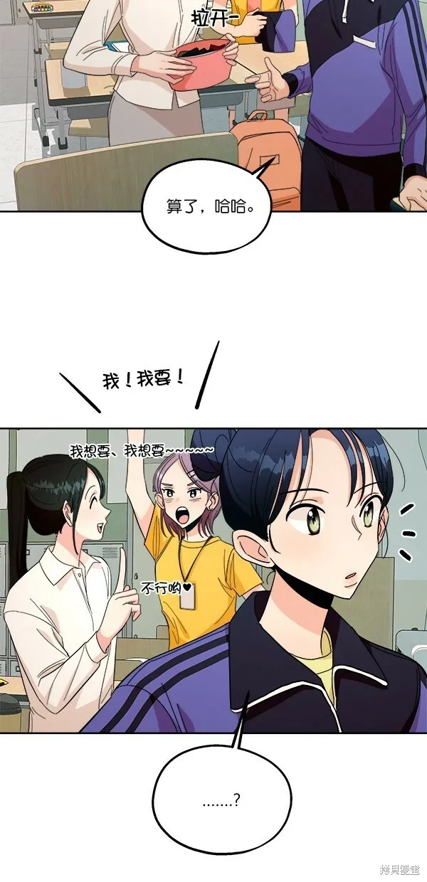 金字塔游戏漫画,第35话1图