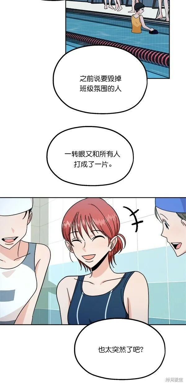 金字塔游戏漫画,第37话2图