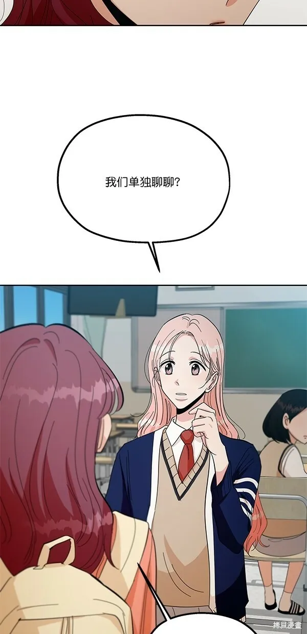 金字塔游戏漫画,第41话2图