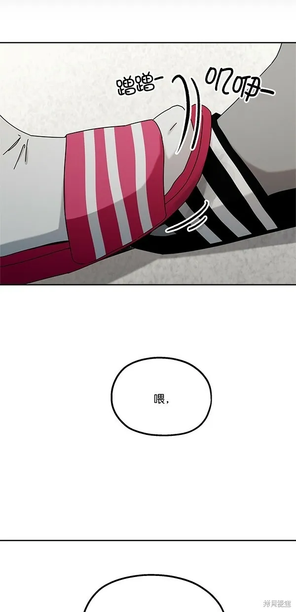 金字塔游戏漫画,第34话1图