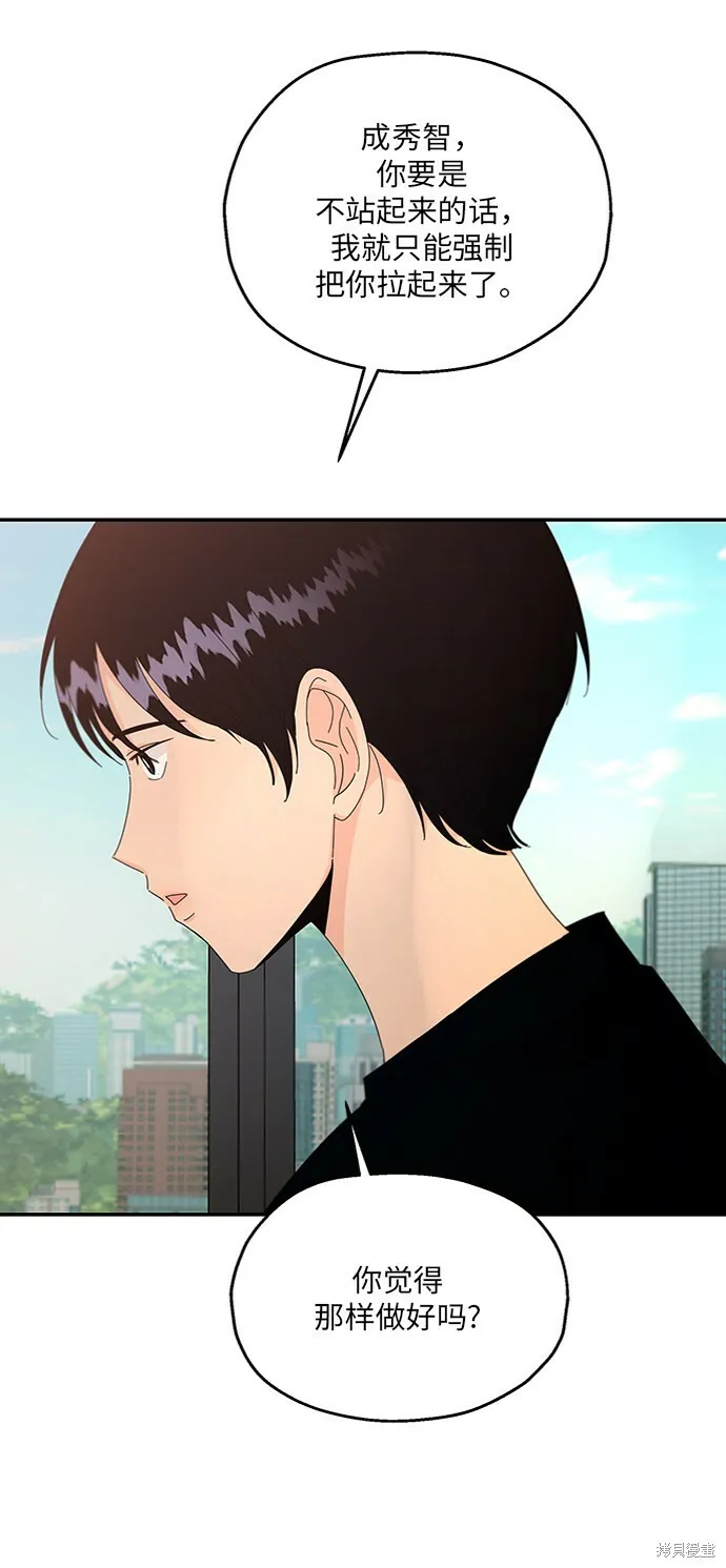 金字塔游戏漫画,第58话1图