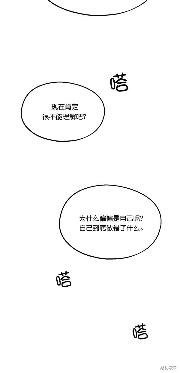 金字塔游戏漫画,第30话1图