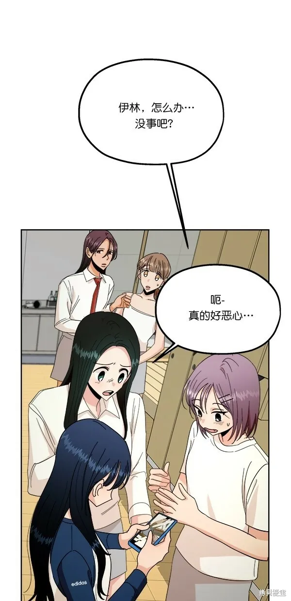 金字塔游戏漫画,第37话1图