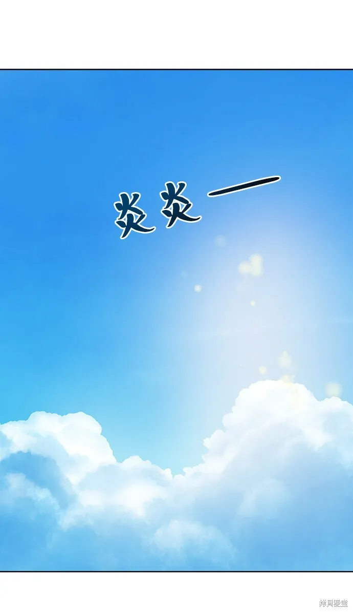 金字塔游戏漫画,第71话2图