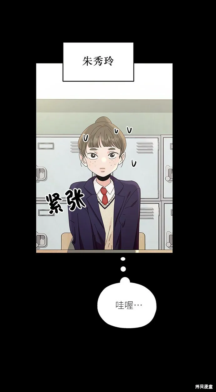 金字塔游戏漫画,第64话1图