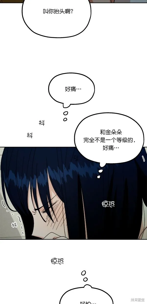 金字塔游戏漫画,第37话1图