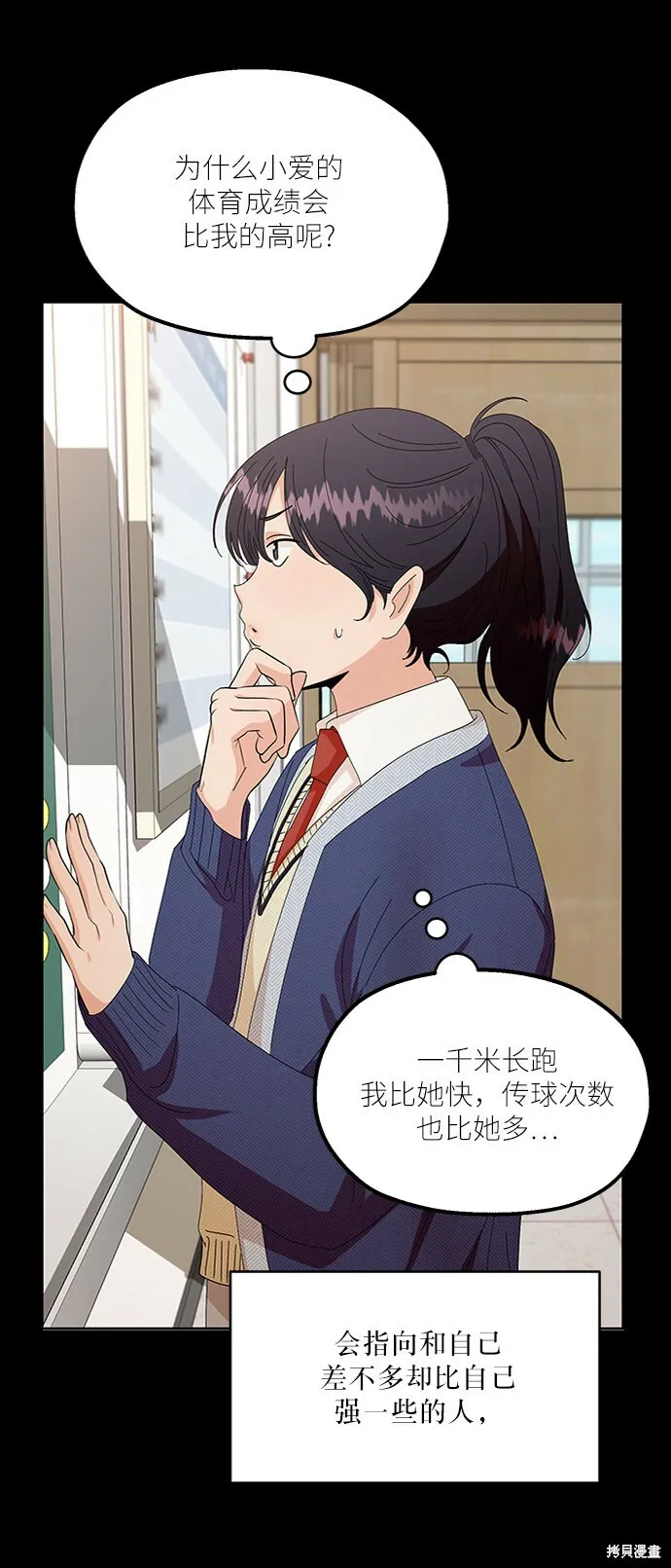 金字塔游戏漫画,第55话2图