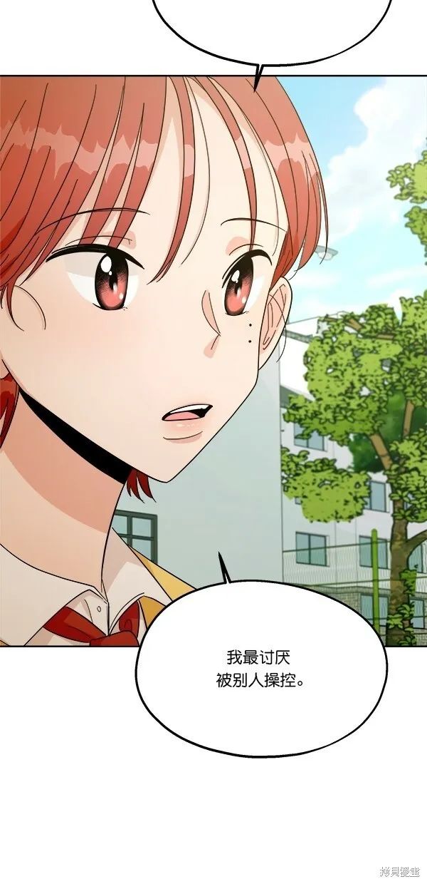 金字塔游戏漫画,第31话2图