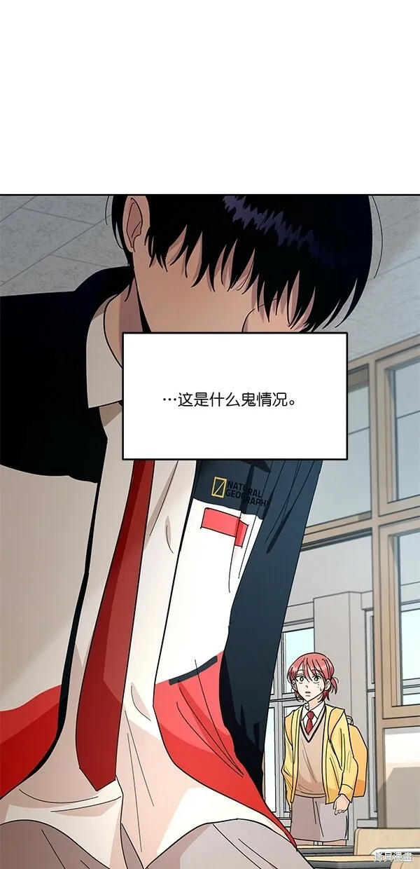 金字塔游戏漫画,第39话2图
