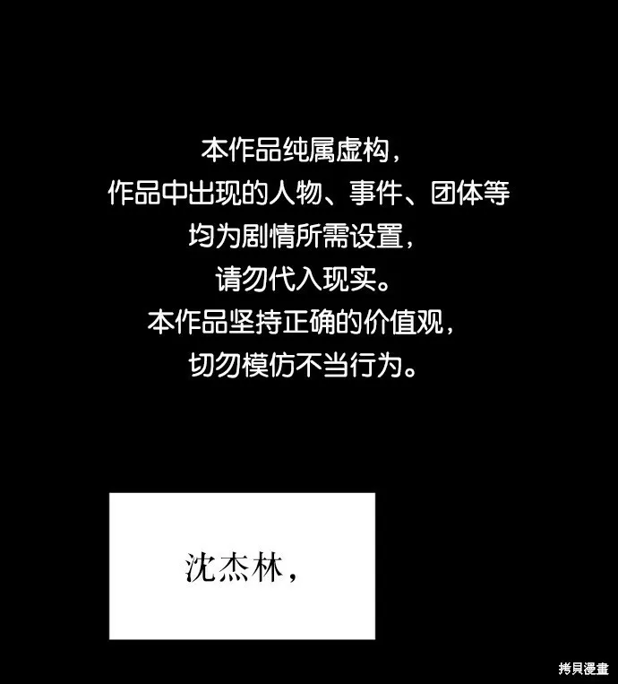 金字塔游戏漫画,第59话1图