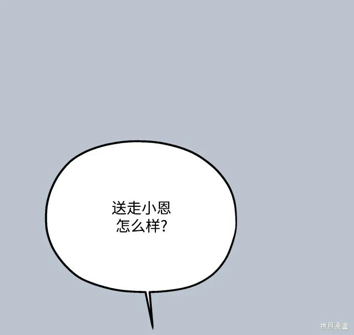 金字塔游戏漫画,第89话2图