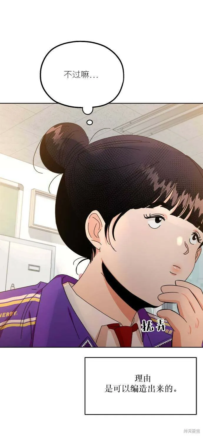 金字塔游戏漫画,第56话1图