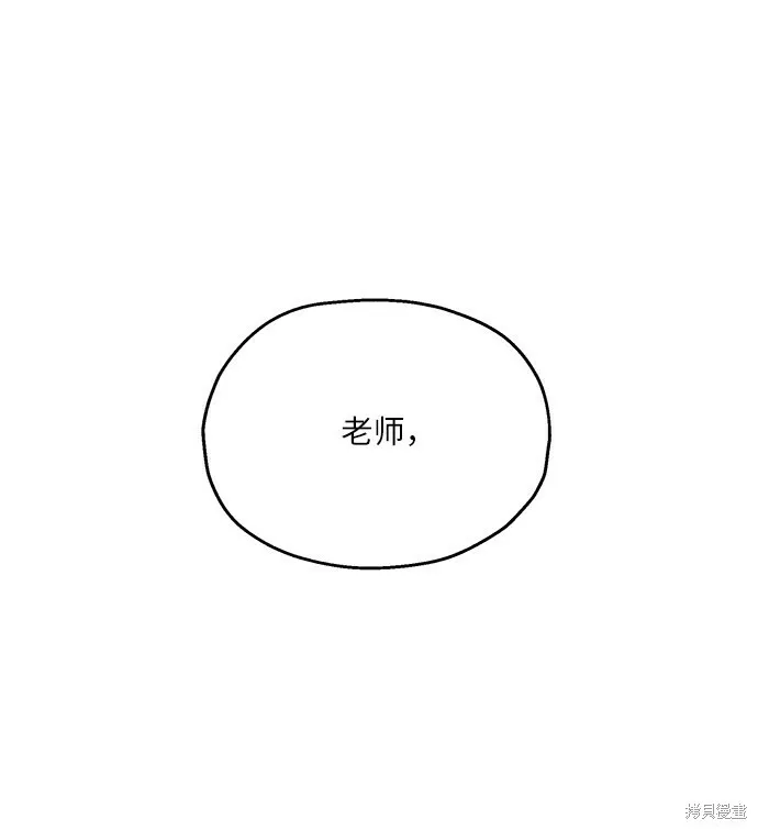 金字塔游戏漫画,第51话1图